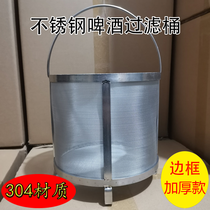 304 Stainless Steel Beer Sacch - Wine Beers 评论和价格